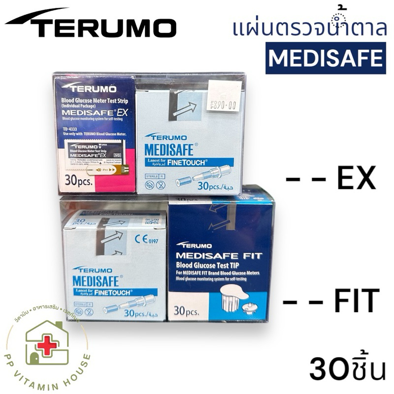 Medisafe Fit/Ex 30ชิ้น Terumo แผ่นตรวจน้ำตาล เมดิเซฟ ฟิค/อีเอ็กซ์