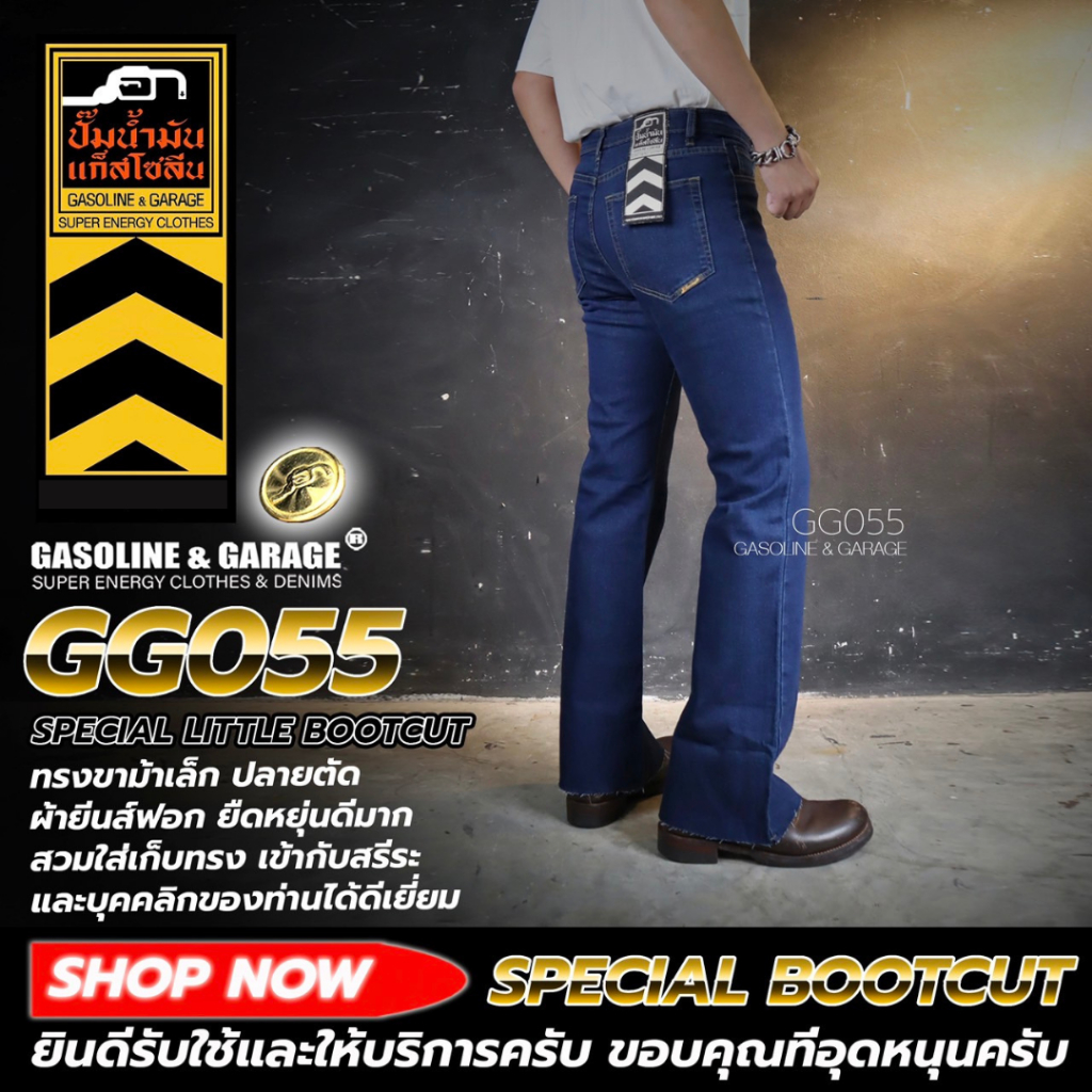 GG055 LITTLE BOOTCUT กางเกงยีนส์ผู้ชาย ทรงขาม้าเล็ก ป้ลายตัด ยืด (Gasoline & Garage) ปั๊มน้ำมันแก๊สโซลีน (GG)