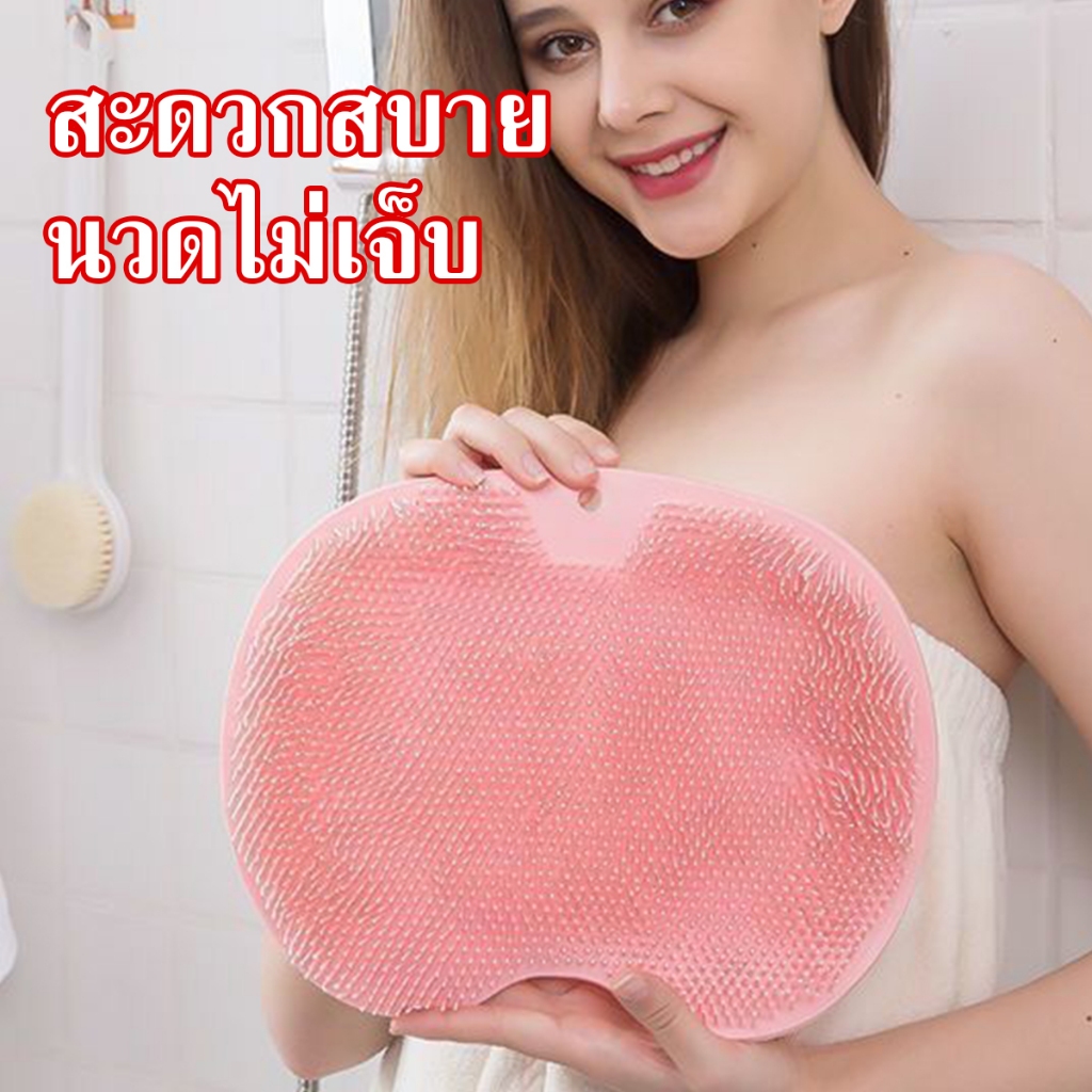 แผ่นขัดเท้า ซิลิโคนขัดตัว ที่ถูหลัง ซิลโคนถูหลัง แผ่นขัดซิลิโคนดูดติดผนัง 2in1 ขนนุ่ม มีตัวดูดสูญญากาศ