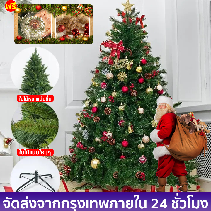 หรูหราที่สุด ต้นคริสต์มาส Christmas tree 2.95ft/3.94ft/4.92ft ขนาดใหญ่ ตกแต่งบ้าน ตกแต่งคริสต์มาสแบบสวยงาม จัดส่งจากไทย