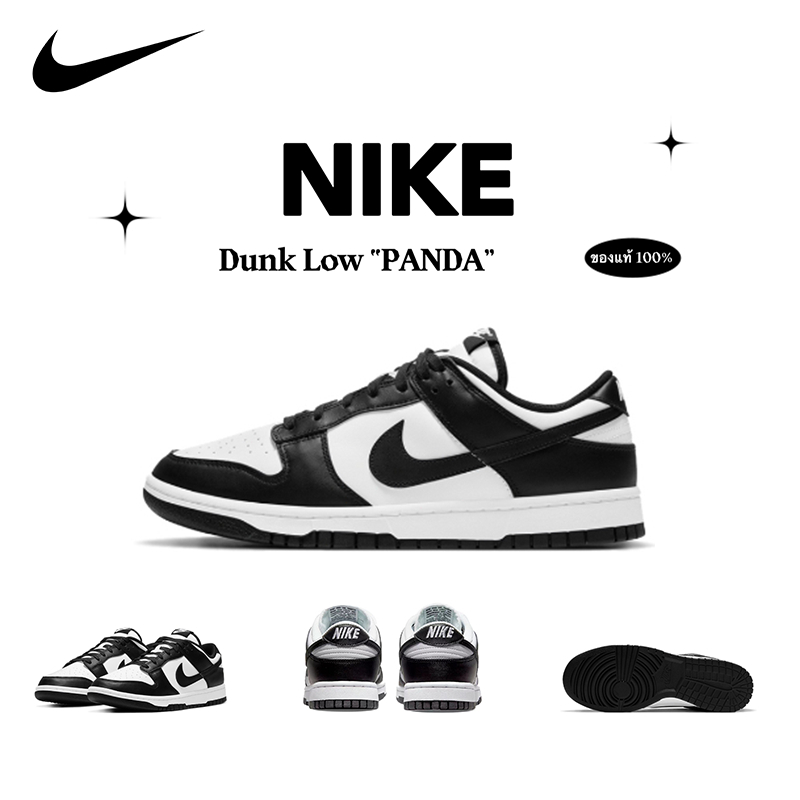 NIKE DUNK LOW BLACK/WHITE (PANDA)