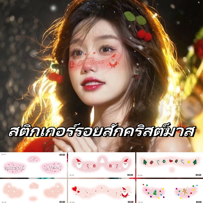 COD christmas สติกเกอร์รอยสัก ใบหน้ากันน้ําสาวจําลองของขวัญคริสต์มาสสี