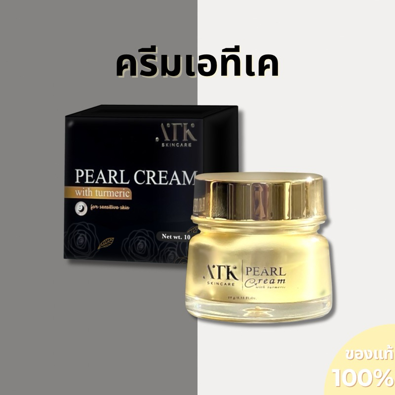 ATK เอทีเค สกิน แคร์