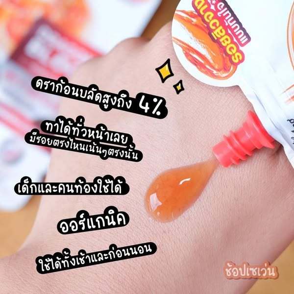 ดราก้อนบลัด (1ซอง) The Charming Garden Dragon's Blood Acne Scar 7 g. สการ์เจล แต้มรอยสิว - รูปที่ 4
