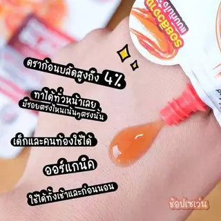 ดราก้อนบลัด (1ซอง) The Charming Garden Dragon's Blood Acne Scar 7 g. สการ์เจล แต้มรอยสิว
