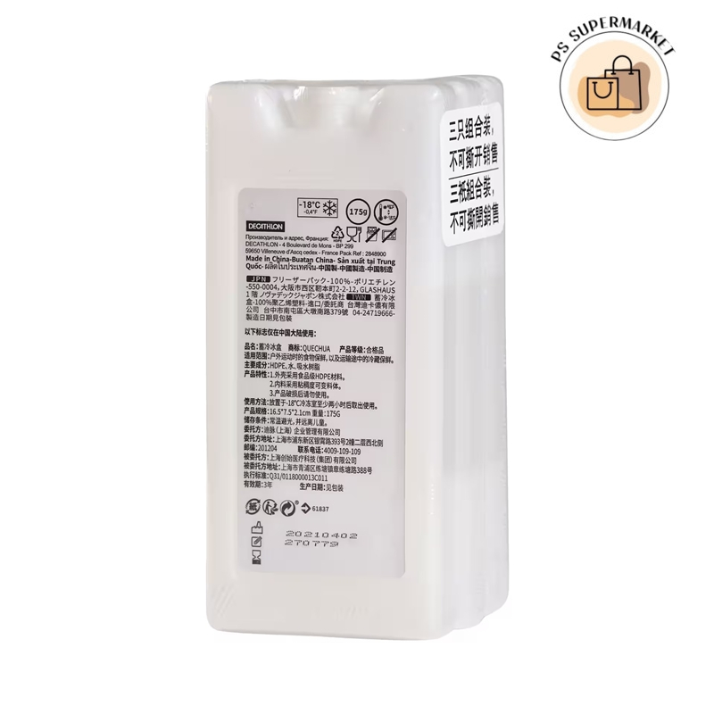 Decathlon ดีแคทลอน บล็อกน้ำแข็งแพ็ค 3 ชิ้น QUECHUA