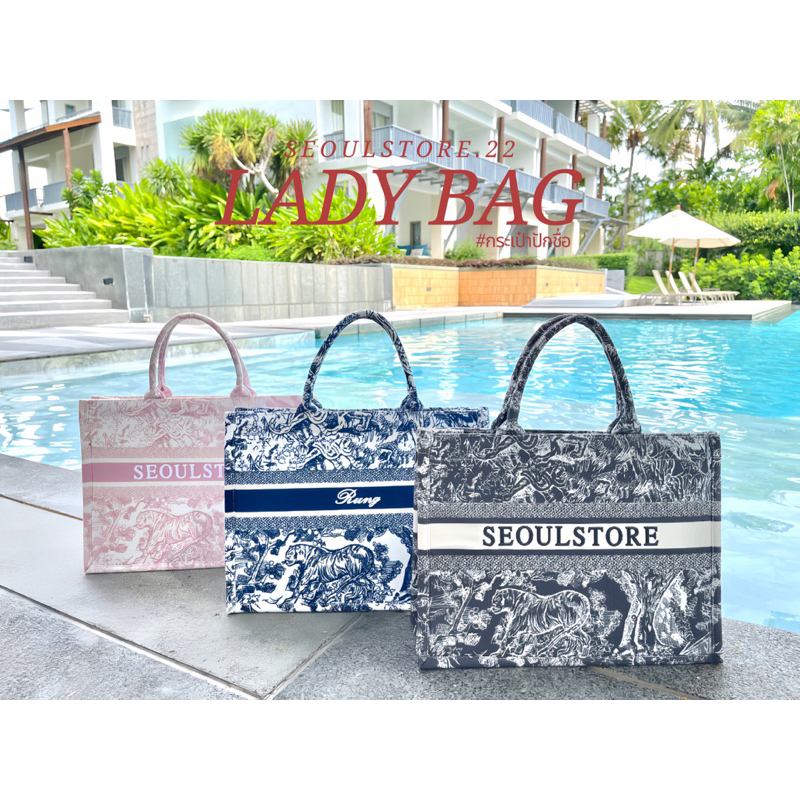 Lady Bags กระเป๋าปักชื่อฟรี