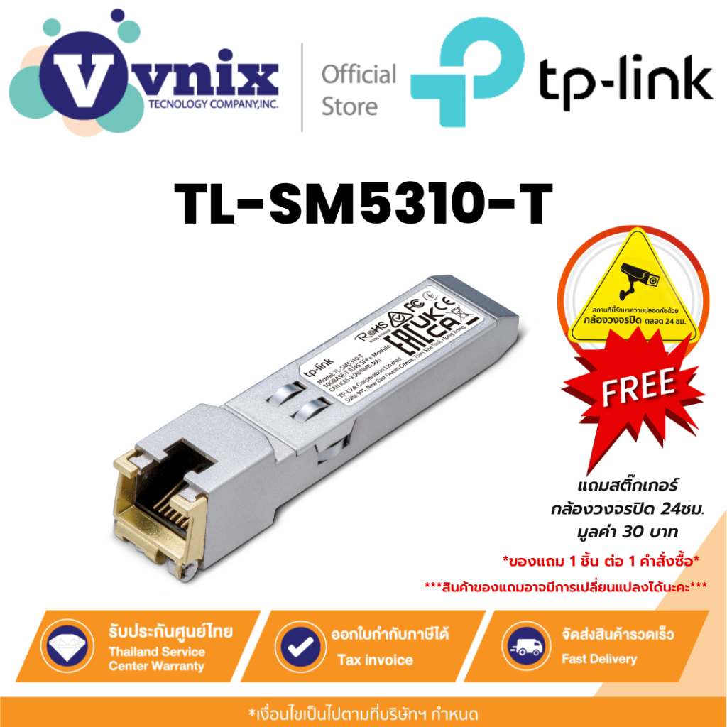 TP-Link TL-SM5310-T 10G BASE-T RJ45 SFP+ Module By Vnix Group