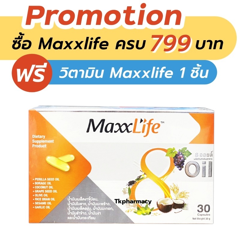 Maxxlife 8 oil 30 capsules