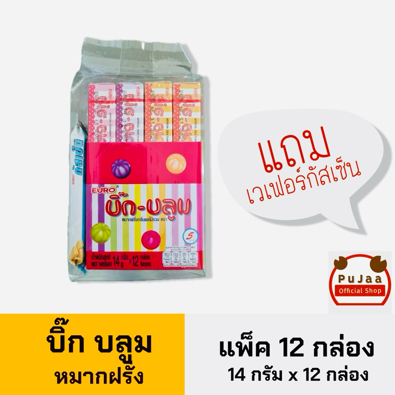 บิ๊ก-บลูม หมากฝรั่ง รวมรส 14 กรัม x 12 แท่ง