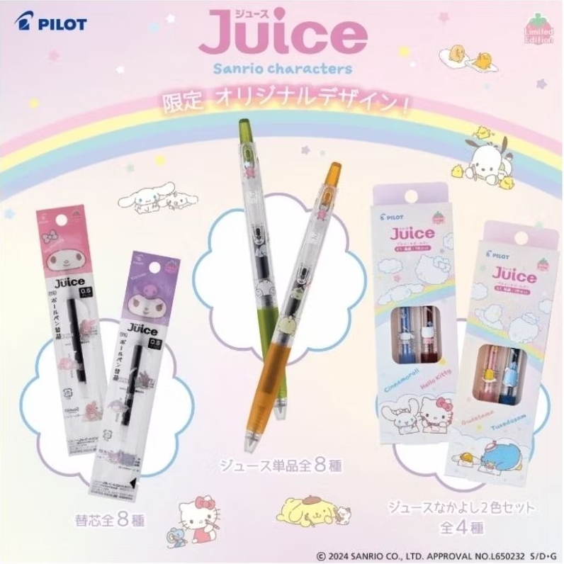 ปากกาเจล Pilot Juice Sanrio Limited Edition ขนาด 0.5 มม. หมึกดำ **แบบเซท 2 ด้าม จะเป็นหมึกสี** มีไส้เปลี่ยน
