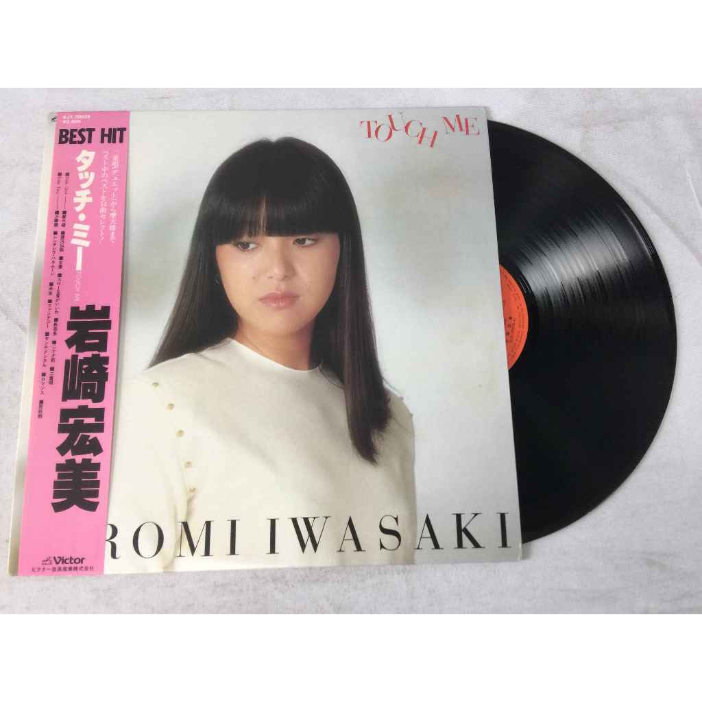 Hiromi Iwasaki Touch Me HIROMI IWASAKI TOUCH ME ขนาด 12 นิ้ว LP B56