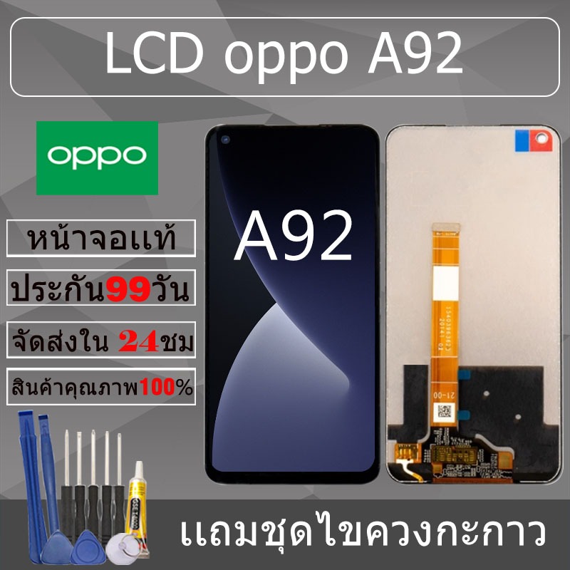 อะไหล่หน้าจอ สำหรับ oppo A92 หน้าจองานเเท้ oppo A92