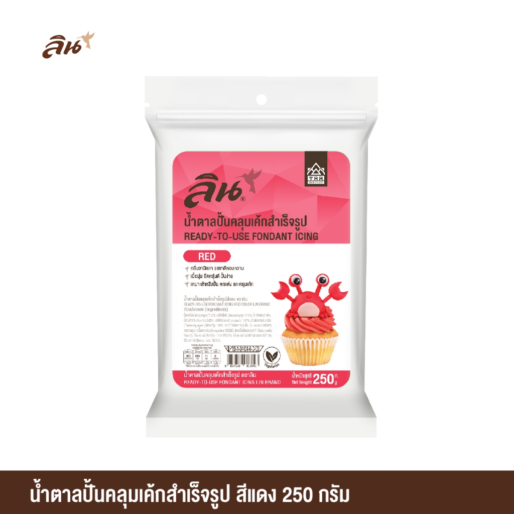 LIN น้ำตาลปั้นคลุมเค้กสำเร็จรูป FONDANT ICING สีแดง ตราลิน 250 กรัม