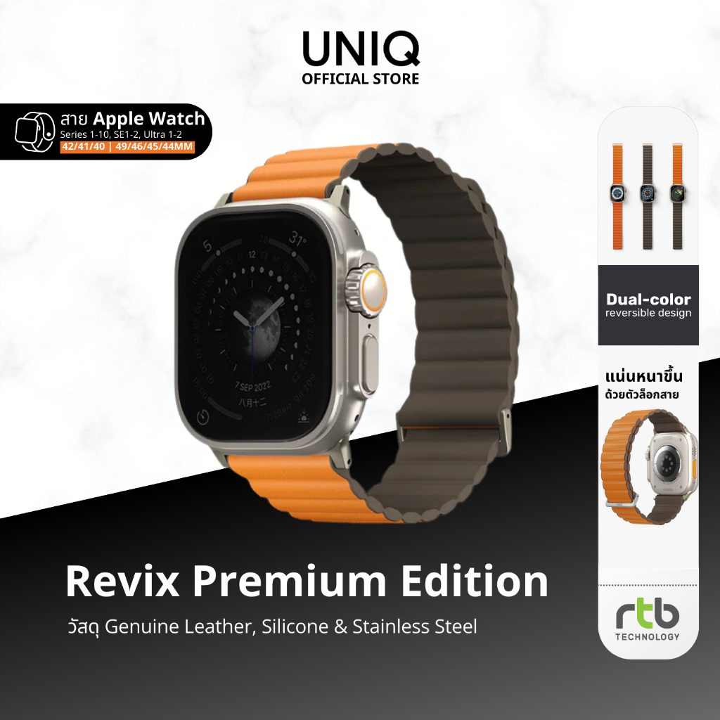 UNIQ สายสำหรับ Apple Watch (42/41/40mm, 49/46/45/44mm) รุ่น Revix Premium Edition