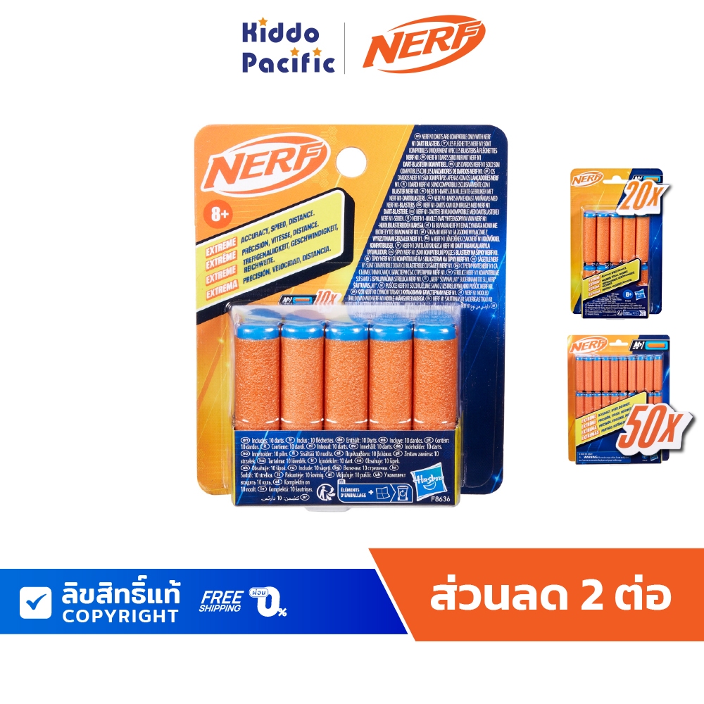 Nerf N1 Refill ลูกกระสุนโฟม แบบเติม สำหรับ ปืนเนริฟ
