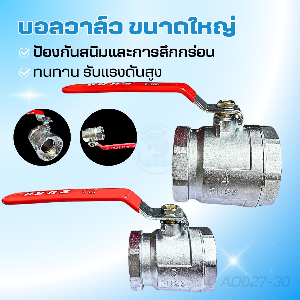 บอลวาล์ว ขนาดใหญ่ ผลิตจากวัสดุอย่างดี ป้องกันสนิมและการสึกกร่อน ผ่านการทดสอบคุณภาพมาตรฐาน