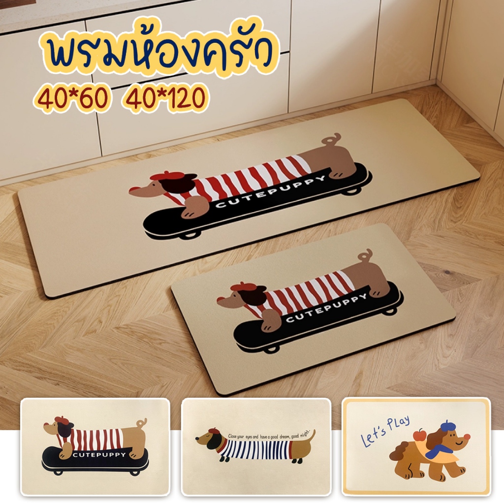 พรมปูพื้น พรมครัว พรมห้องน้ำ รูปสุนัขดัชชุนด์น่ารัก ดูดซับน้ำดี กันลื่น สําหรับห้องน้ำ ตกแต่งบ้าน