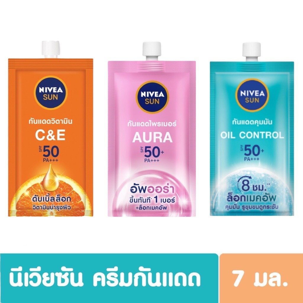 Nivea Sun นีเวีย ซัน เซรั่มกันแดด SPF 50 PA +++ ขนาด 7 มล. 1 ซอง