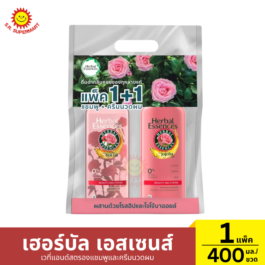 [1แถม1]เฮอร์บัล เอสเซนส์ แชมพูและครีมนวดผม 1ขวด / 400 มล.*2