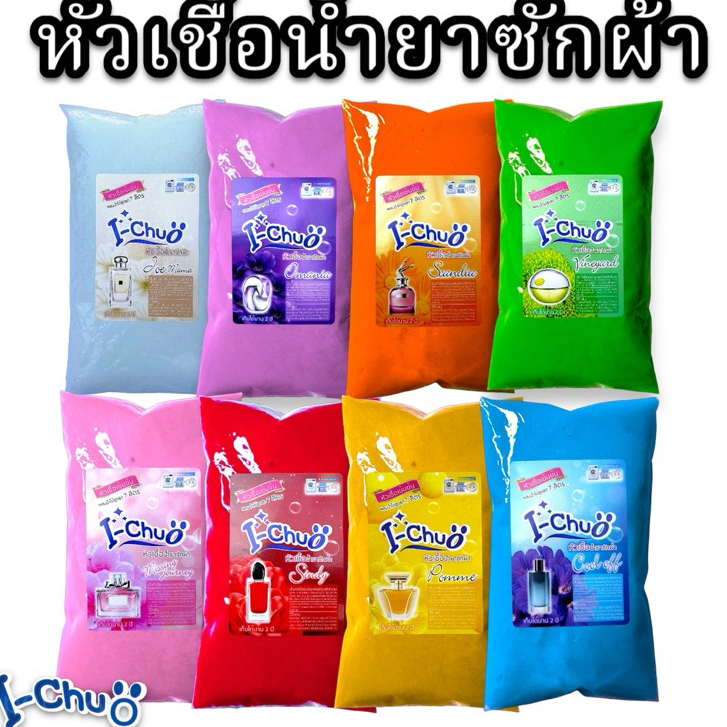 (แถมฟรีผงข้น!!) หัวเชื้อน้ำยาซักผ้าเข้มข้น I-Chuo (ไอโชว์) ผสมน้ำได้สูงสุด 3-4 ลิตร(ส่งไวใน24ชม.!!)