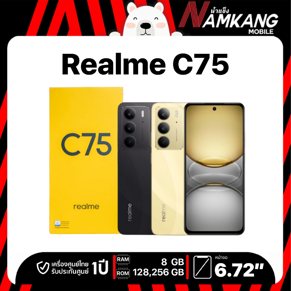 Realme C75 (8/128GB,8/256GB) โทรศัพท์มือถือ เครื่องใหม่ เครื่องแท้ ประกันศูนย์ไทย 1 ปี
