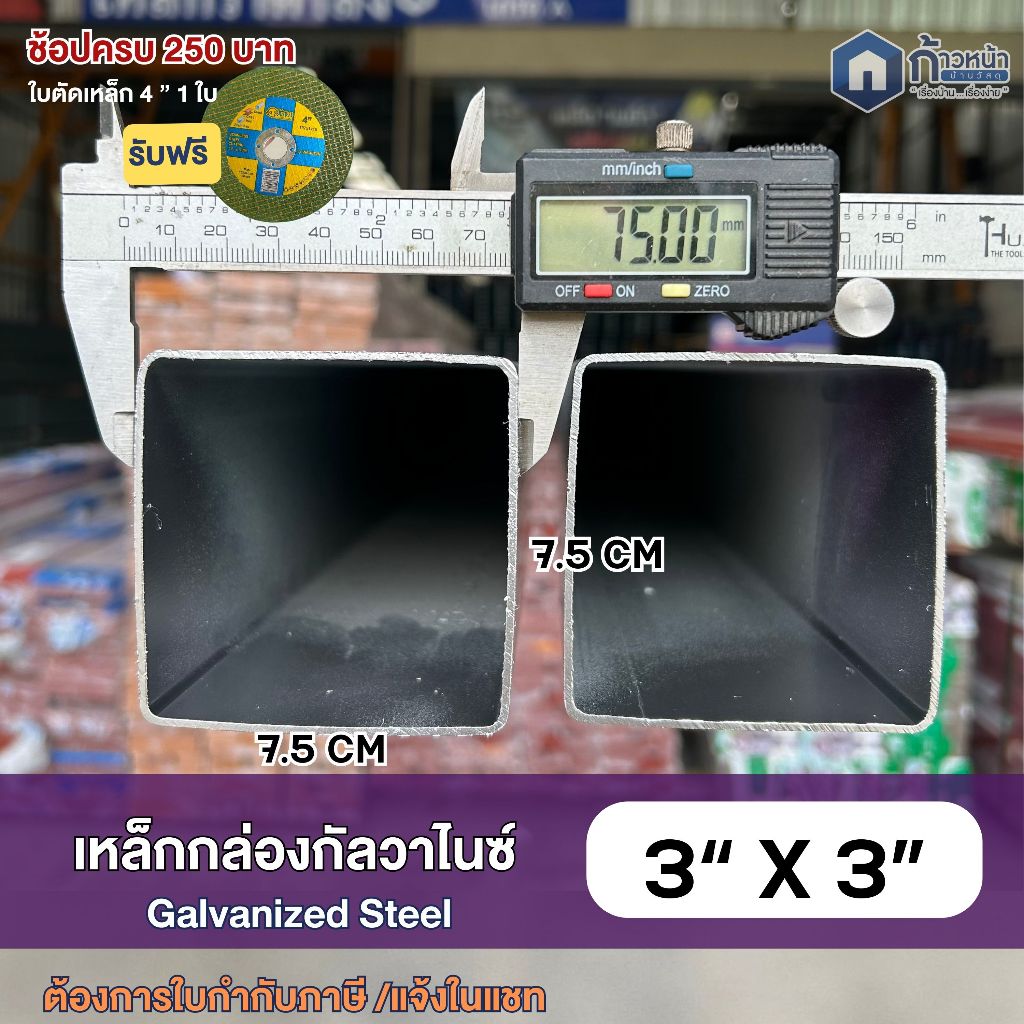 GI เหล็กกล่องกัลวาไนซ์ 3" (7.5x7.5ซม) หนา1.2mm 1.5mm เหล็กทำเสา ไม่เป็นสนิม ตัดตามความยาว50-150ซม.