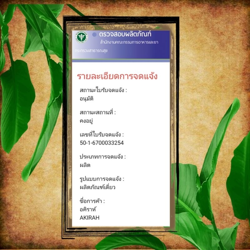 หมออมรแชมพูโบราณจากธรรมชาติ - รูปที่ 5