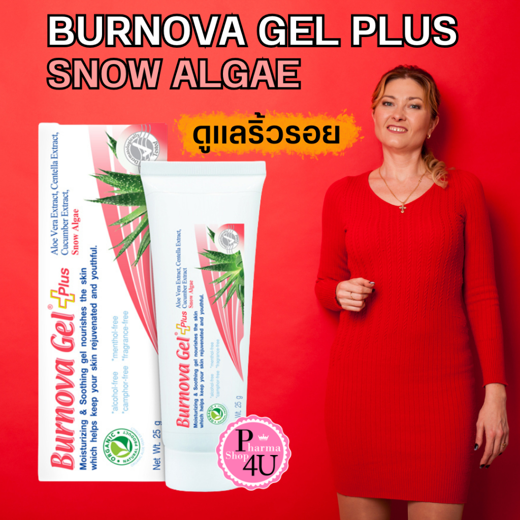 Vitara Burnova Gel Plus Snow Algae Extract 70 g. เบอร์นโนว่า เจล พลัส สโนว์ แอลจี้ หิมะสีแดง