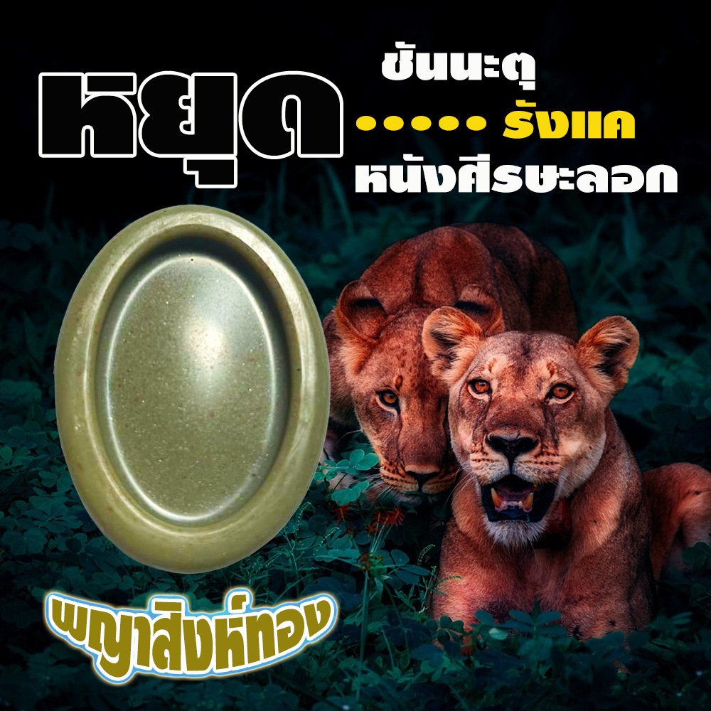 ช่วยจบปัญหาชันนะตุที่หัว อาการคันหนังศรีษะ หัวแห้งลอก ป้องกันด้วยสบู่พญาสิงห์ทองก้อนนี้