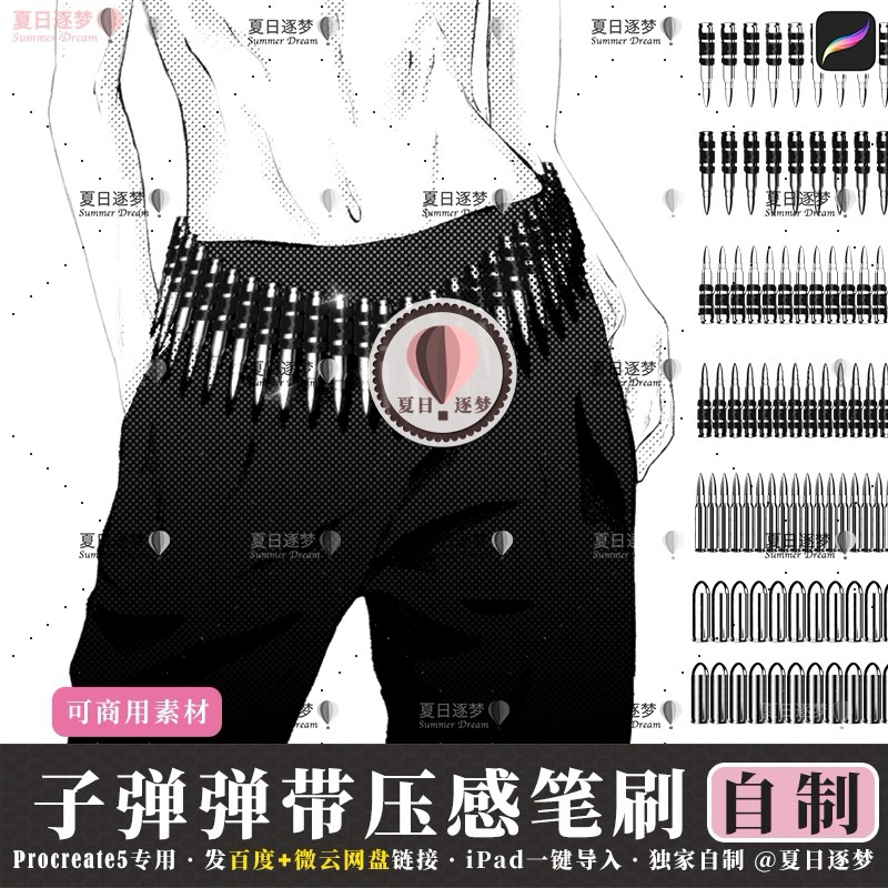 DIY26 Ipad บรัชตกแต่งเสื้อผ้า กระสุน 16 บรัช