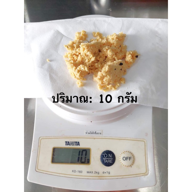 ไข่หนอนแมลงวันลาย ไข่หนอนแม่โจ้ ไข่หนอนโปรตีน ไข่หนอนBSF Black soldiers fly10 กรัม