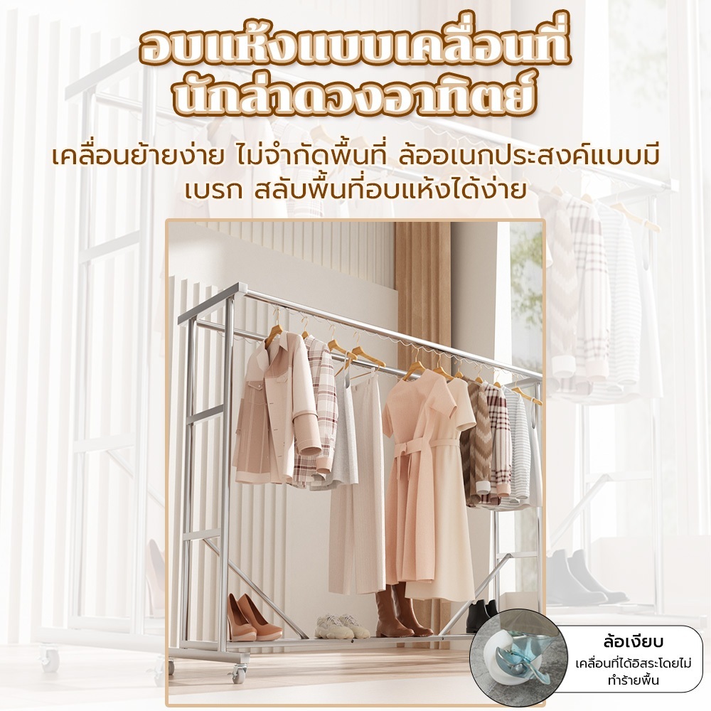【🇹🇭พร้อมส่ง】ราวตากผ้าสแตนเลส  สแตนเลส304 มีล้อ 2ชั้นเกรด304 ราวตากผ้า 2ชั้น 180cm ราวแขวนผ้า 200cmโครงสร้างสี่ด้านและวงแ รูปที่ 4