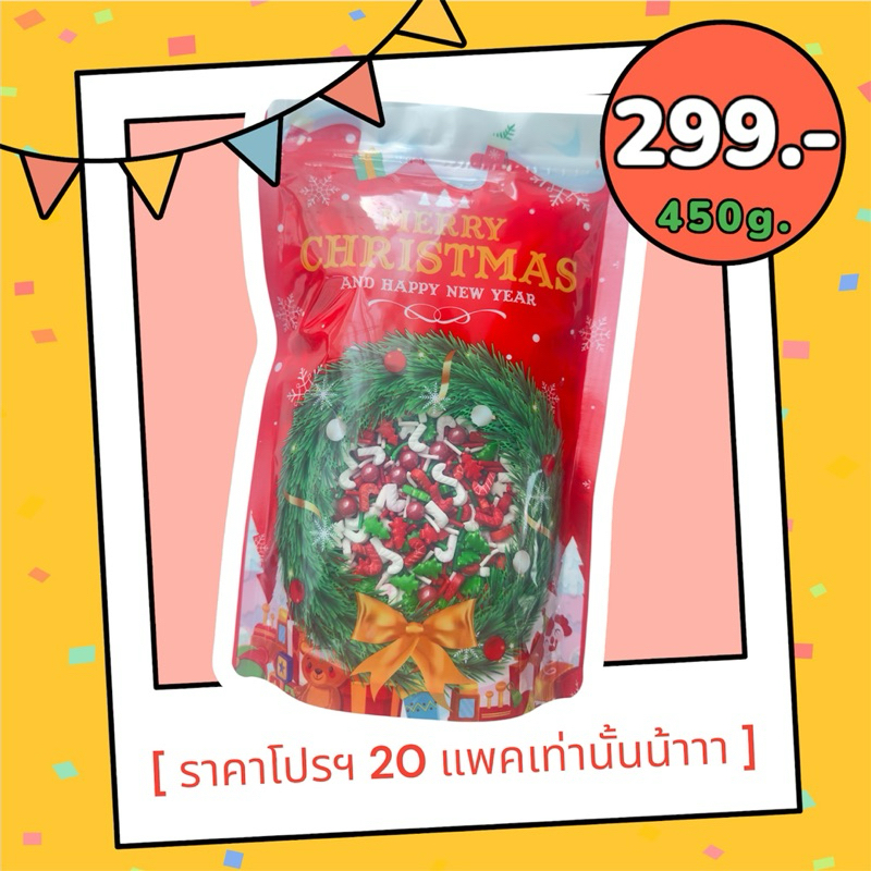 New!!!! TP Xmas-mix01 น้ำตาลตกแต่งเค้กธีมคริสต์มาส 450g.
