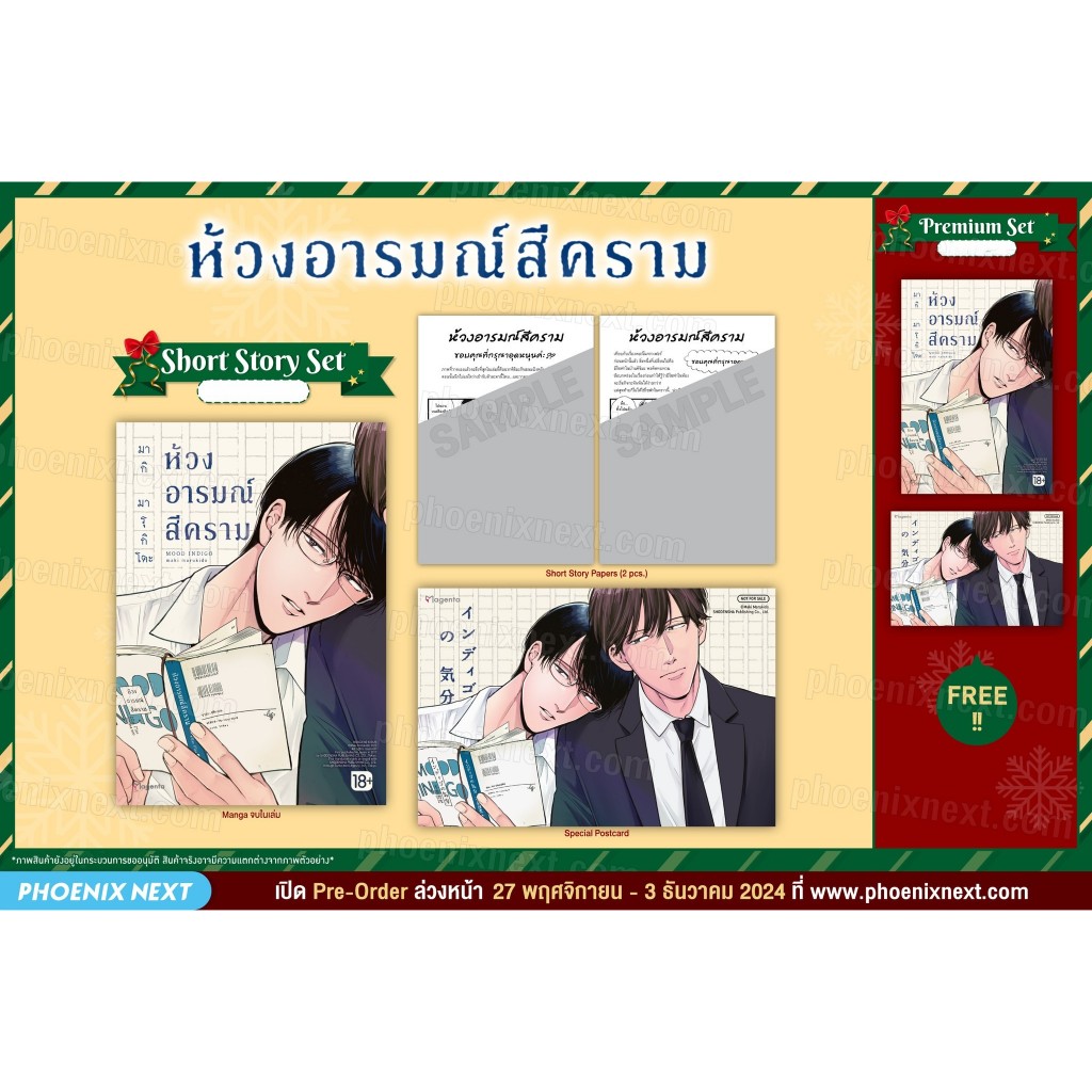 (พรีออเดอร์) มังงะ "ห้วงอารมณ์สีคราม" (Indigo no Kibun)