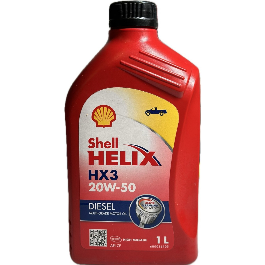 Shell HELIX HX3 20W-50 (เครื่องดีเซล) ขนาด 1 ลิตร ของแท้ 100%