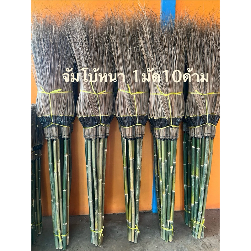 ไม้กวาดทางมะพร้าวจัมโบ้หนา (10ด้าม)