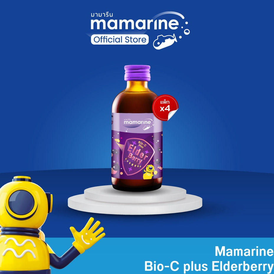(แพ็ก 4ขวด) Elderberry Bio-c Plus 120 ml (สูตรสีม่วง)