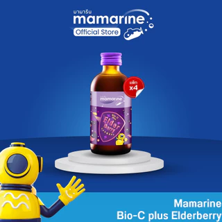 (แพ็ก 4ขวด) Elderberry Bio-c Plus 120 ml (สูตรสีม่วง)