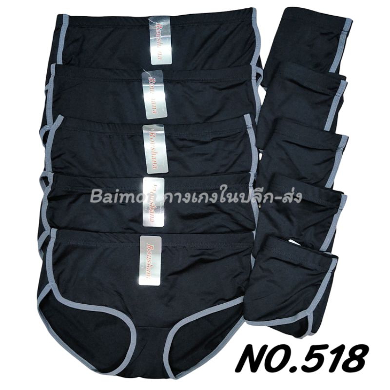 No.518 [SET 10ตัว สีดำ] กางเกงในผู้หญิง ทรงสปอร์ต ผ้าลื่น ใส่สบาย สีดำล้วน