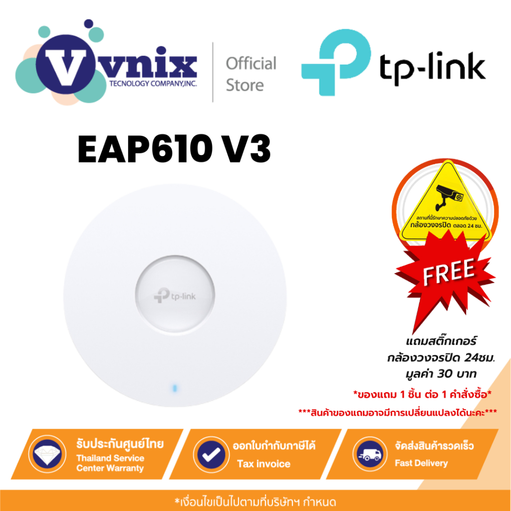 TP-LINK EAP610 V3 TP Link AX1800 Ceiling Mount WiFi 6 Access Point รับประกันตลอดการใช้งาน By Vnix Gr