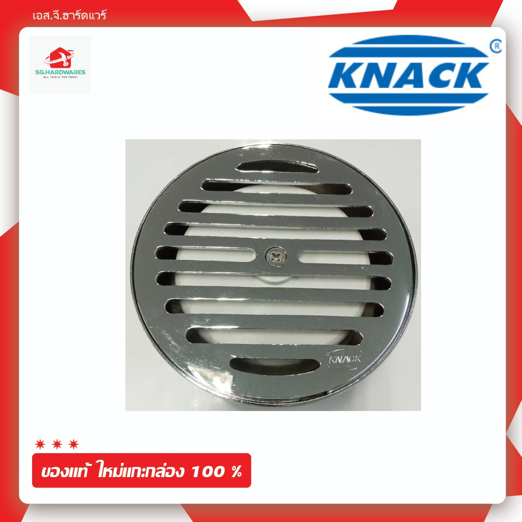 KNACKตะแกรงกันกลิ่น 07-FD2.5 ขนาด2 1/2"