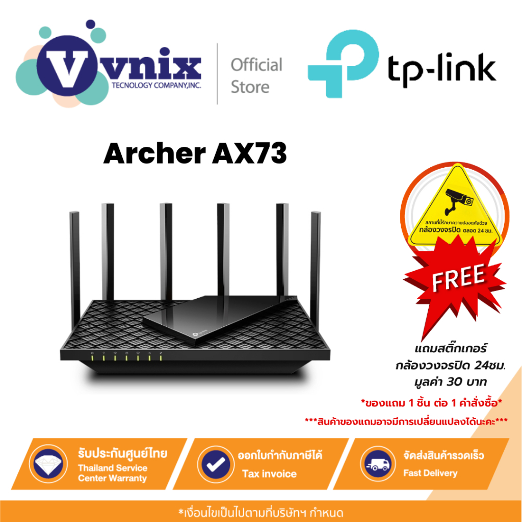 Archer AX73 TP-Link เร้าเตอร์ AX5400 Dual-Band By Vnix Group