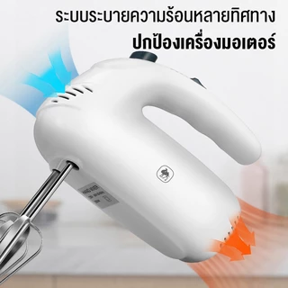 CAMEL เครื่องปั่นผสมแป้งไฟฟ้า 5 speed เครื่องตีไข่ ปรับระดับความเร็วได้ กำลังวัตต์สูง ตีแรง ตัวมอเตอร์ทนทาน
