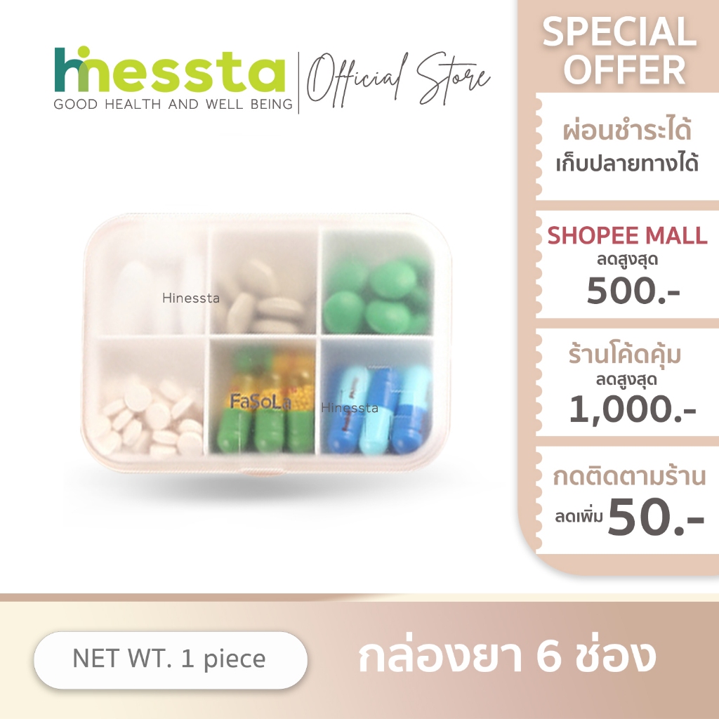 FaSoLa Medicine box กล่องยา 6 ช่อง กล่องเก็บ วิตามิน แบ่งแคปซูล ตลับยา พกพา เดินทาง มินิมอล ขนาดเล็ก ทึบแสง