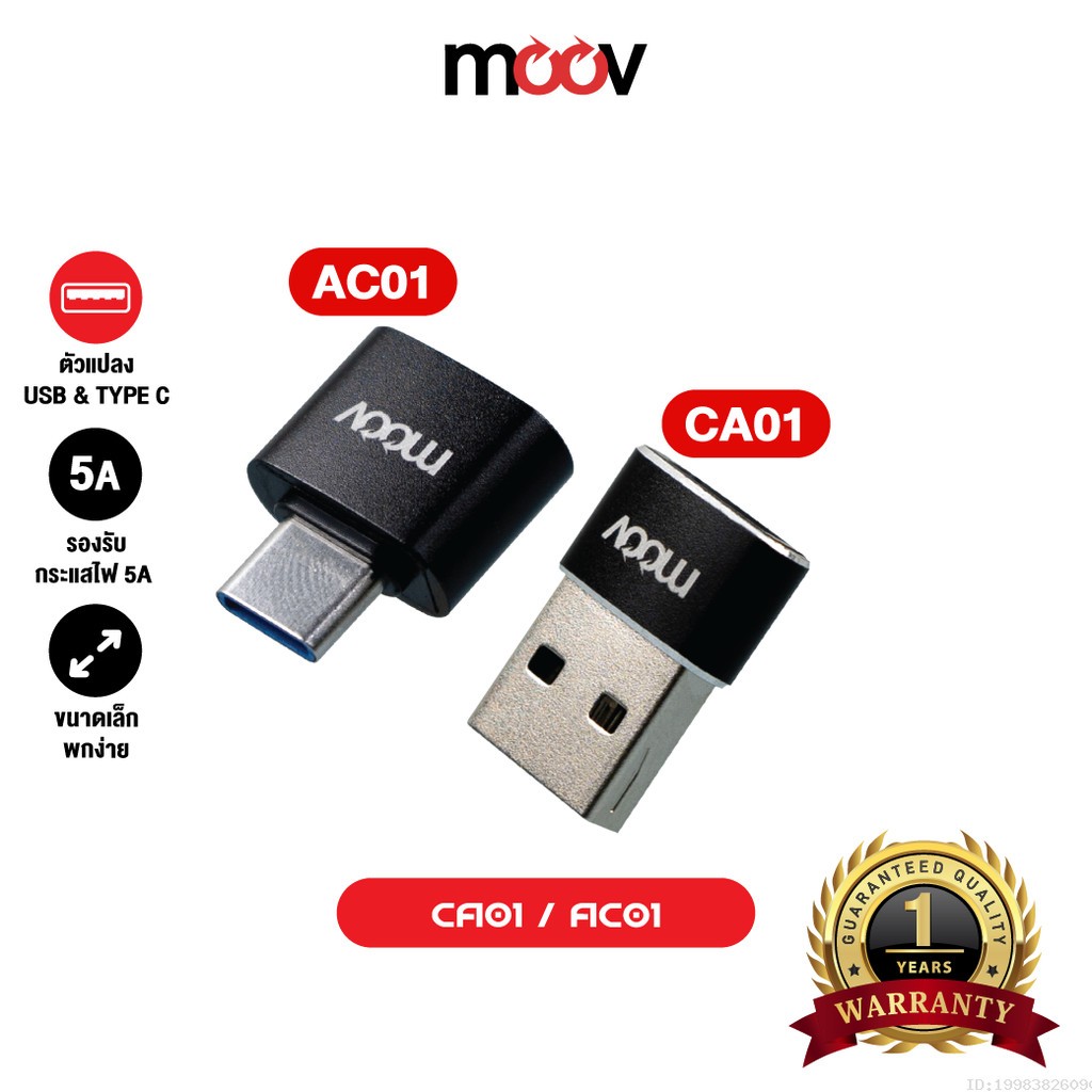 [36บ. โค้ดคุ้ม] Moov Adapter AC01/CA01/CL01 OTG Type C / USB / L Cable ตัวแปลง อแดปเตอร์ หัวแปลง อะแดปเตอร์