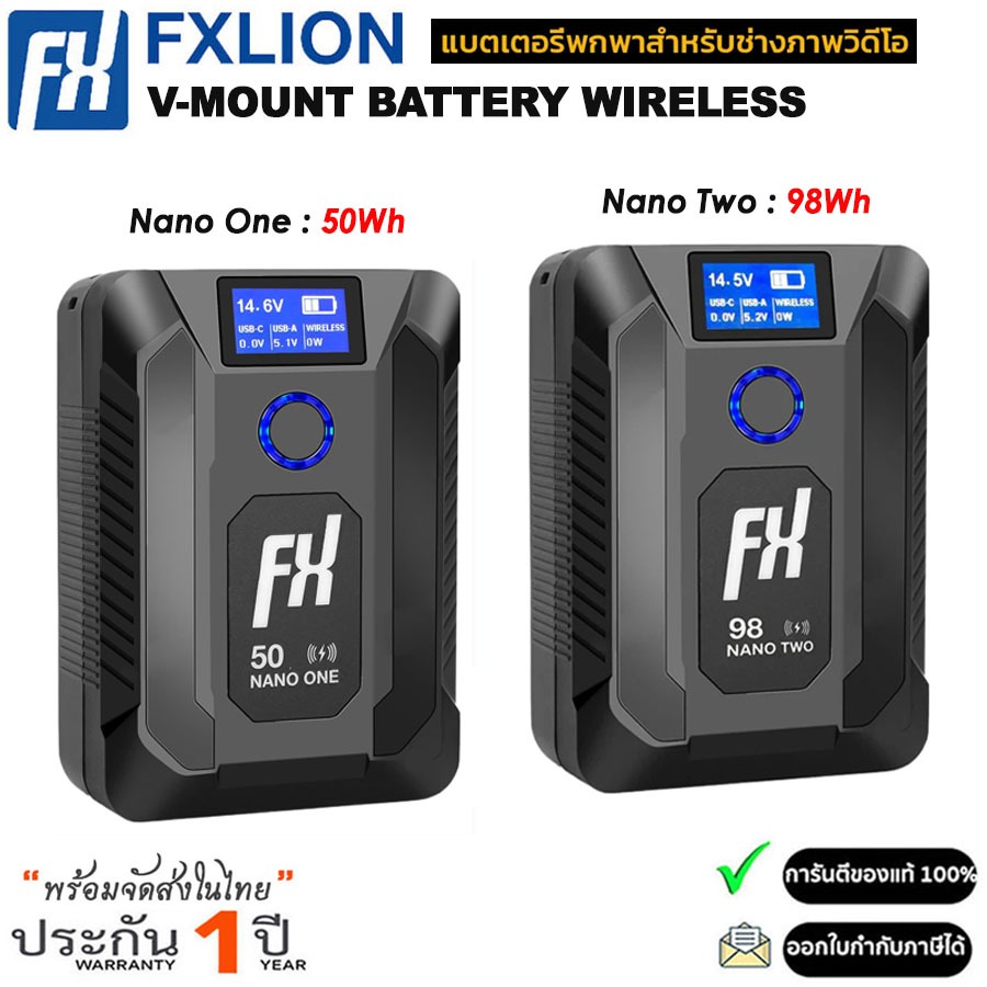 FXLION NANO ONE / TWO V-Mount Battery Wireless อุปกรณ์เสริมการถ่ายภาพและวีดีโอ (รับประกัน 1ปี)