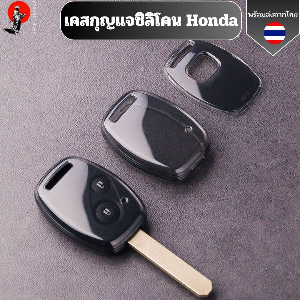 เคสซิลิโคนใสกุญแจ Honda สำหรับ Jazz Brio Civic Crv Accord  กันรอย กันน้ำ วัสดุ TPU พรีเมี่ยม เคสซิลิโคนรถยนต์