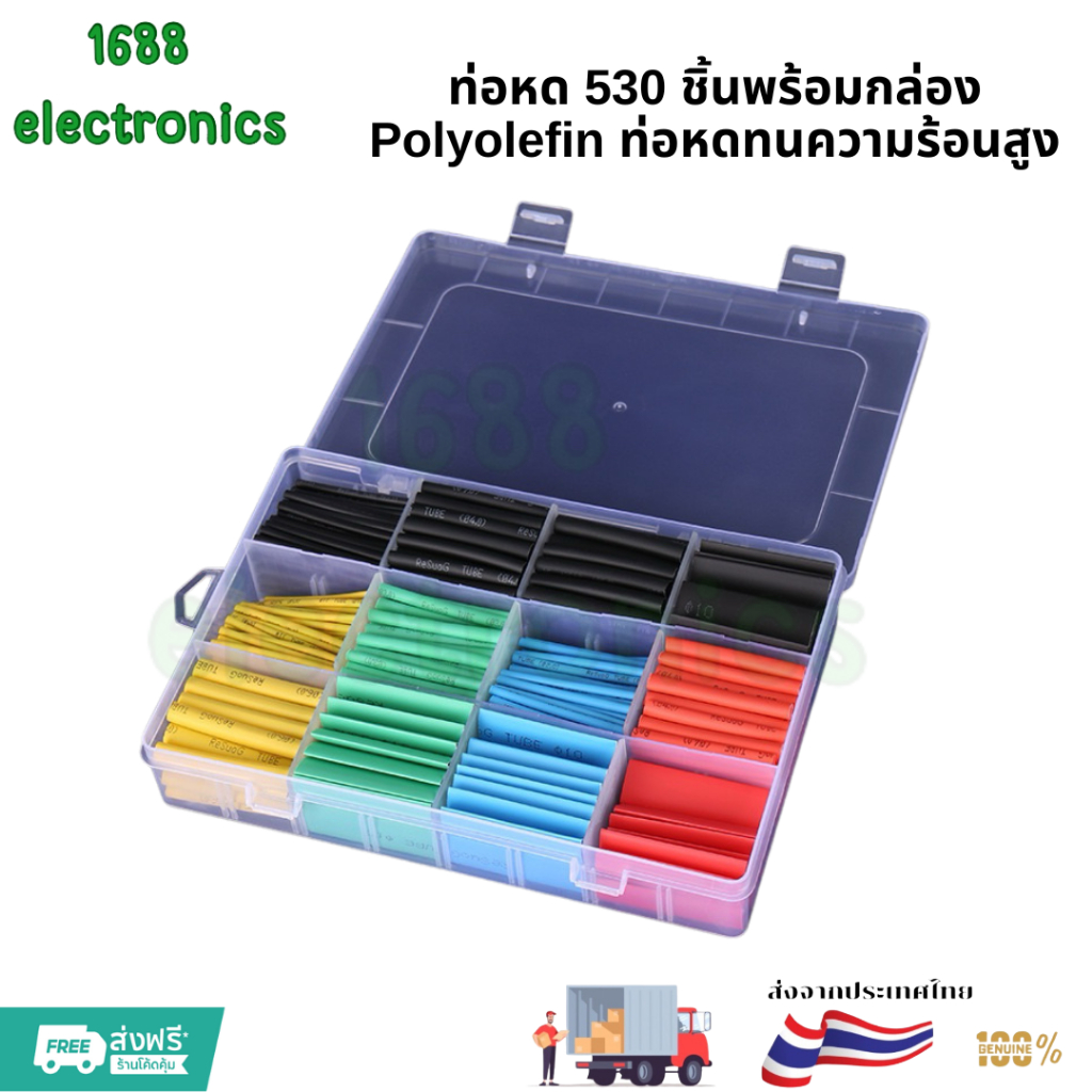 ท่อหด 530 ชิ้นพร้อมกล่อง ท่อหดหุ้มสายไฟฉนวน Polyolefin ท่อหดทนความร้อนสูง