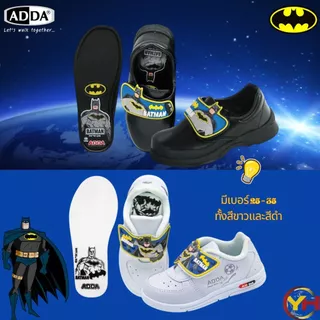 รองเท้านักเรียนหนังดำ วอร์มขาว เด็กอนุบาลชาย ยี่ห้อ Adda ลาย Iron-man และ BATMAN รุ่นใหม่ล่าสุด มีไฟกระพริบ (พร้อมส่ง)